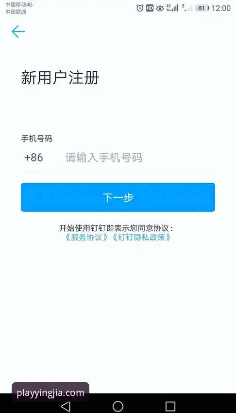 盈嘉体育APP安装教程详解：从下载到使用的完整指南